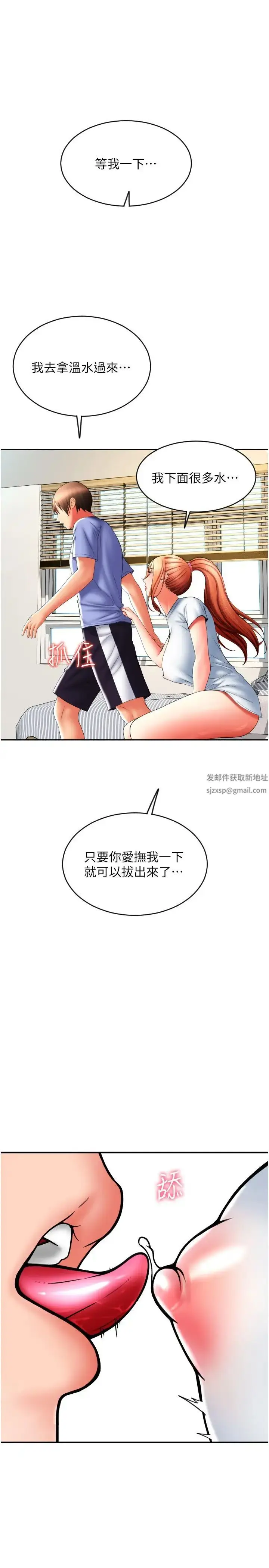 漫画《请用啪支付》第42话第15张图
