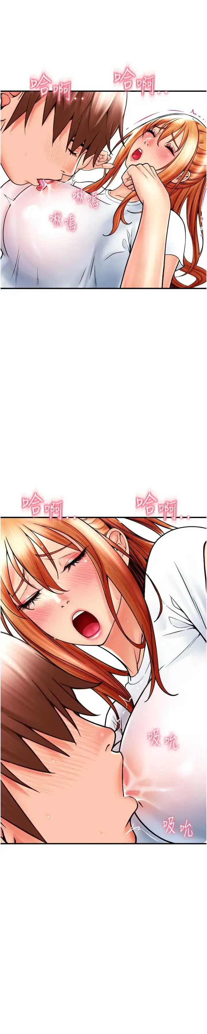 漫画《请用啪支付》第42话第16张图
