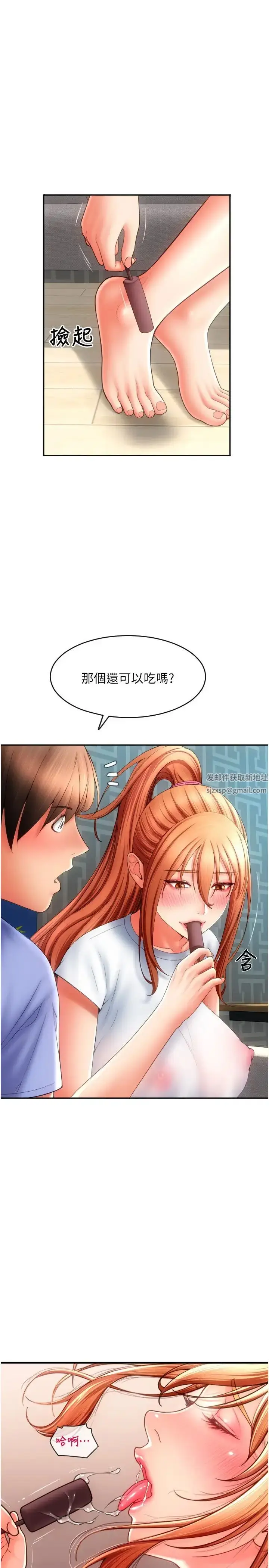 漫画《请用啪支付》第42话第20张图