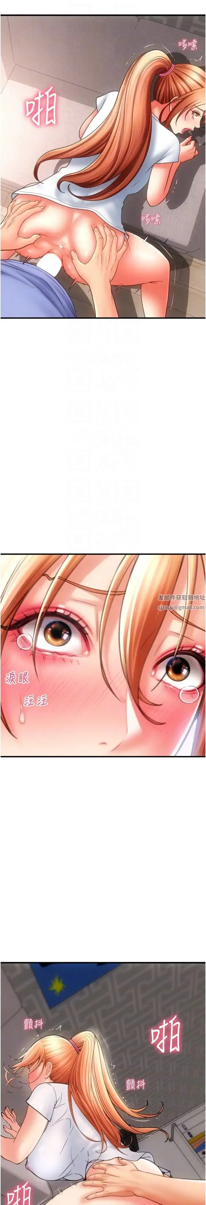 漫画《请用啪支付》第42话第24张图
