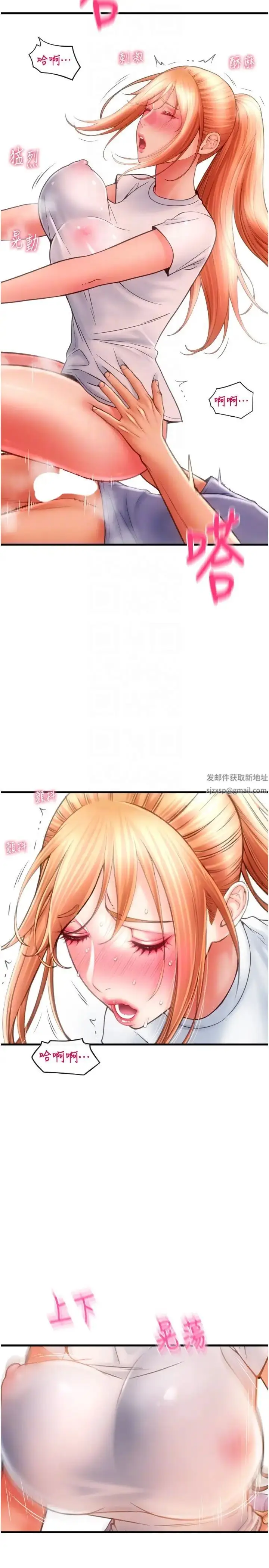 漫画《请用啪支付》第42话第28张图