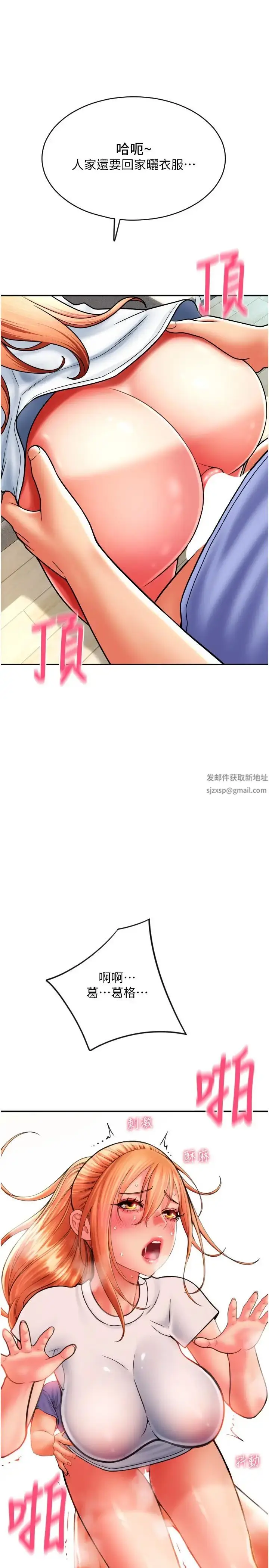 漫画《请用啪支付》第42话第31张图