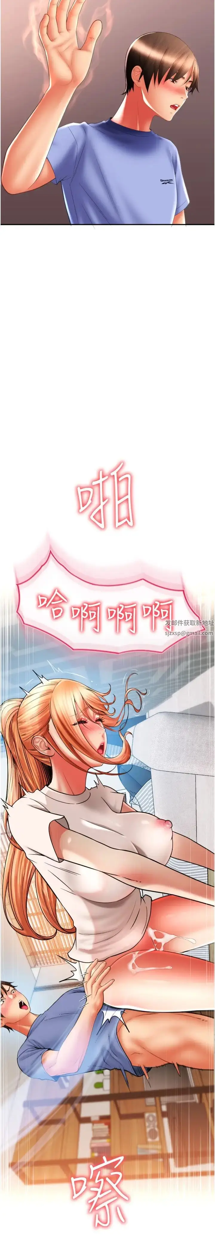 漫画《请用啪支付》第42话第40张图