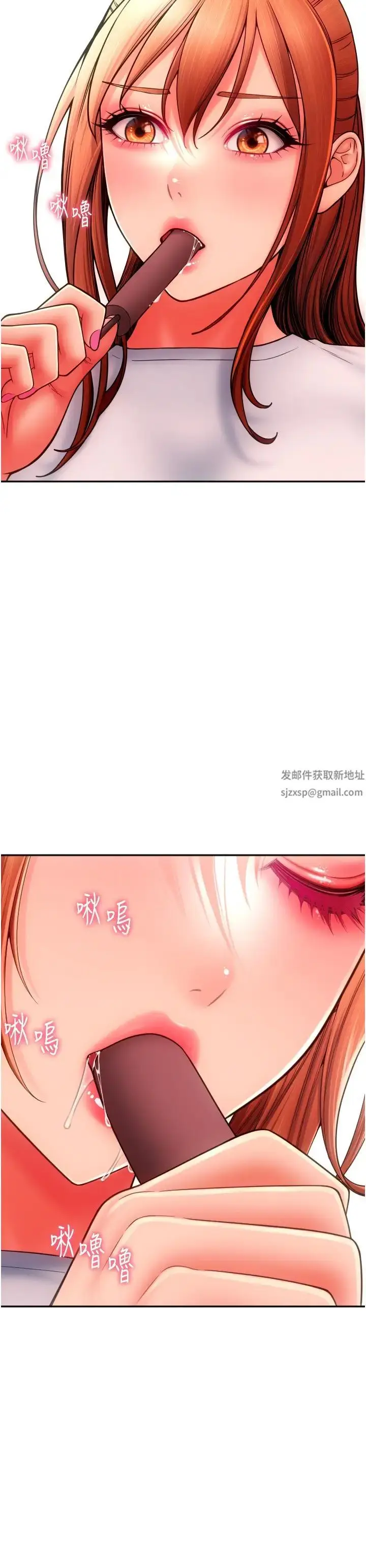 漫画《请用啪支付》第42话第7张图