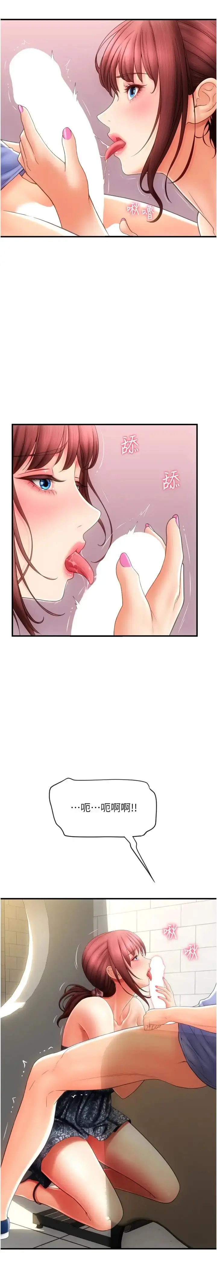 漫画《请用啪支付》第44话第12张图