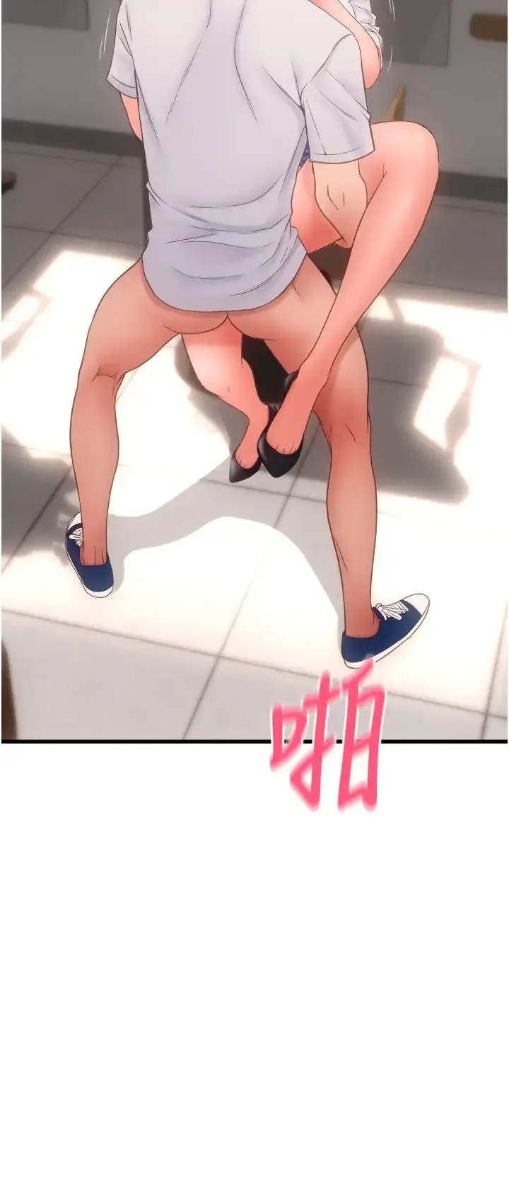 漫画《请用啪支付》第44话第23张图
