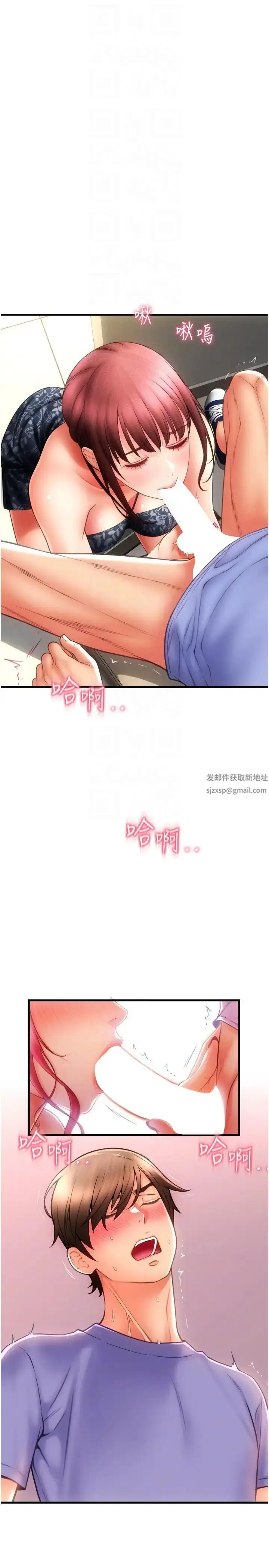 漫画《请用啪支付》第44话第28张图