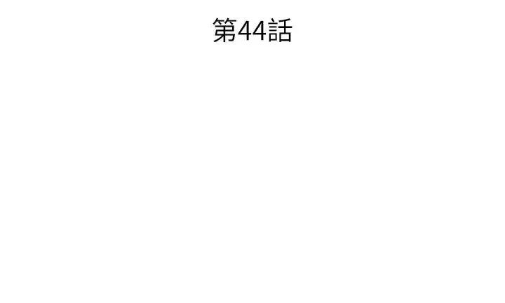 漫画《请用啪支付》第44话第3张图
