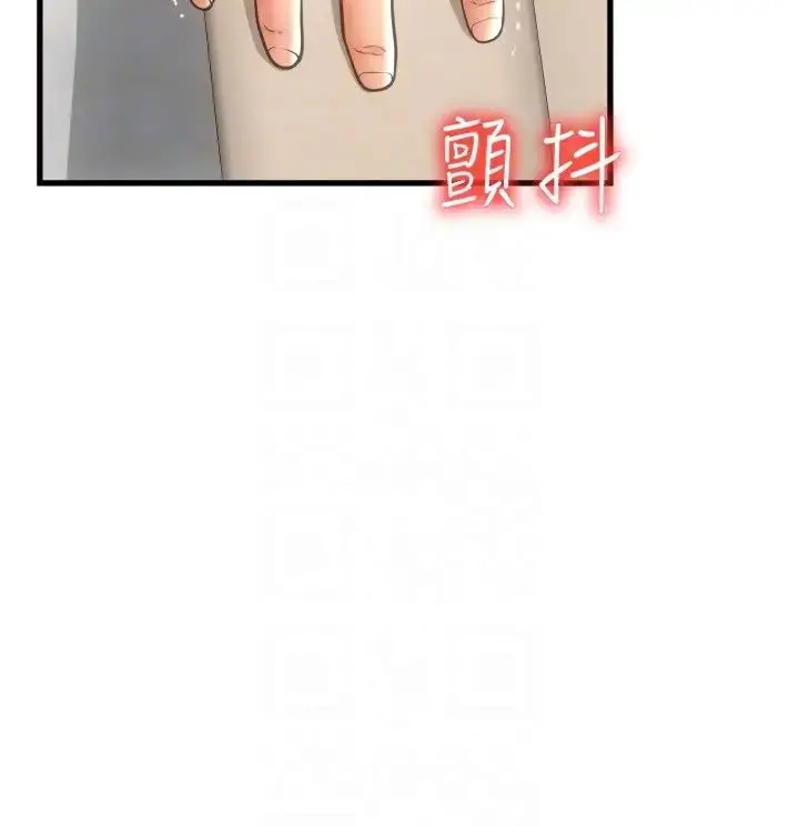 漫画《请用啪支付》第44话第34张图