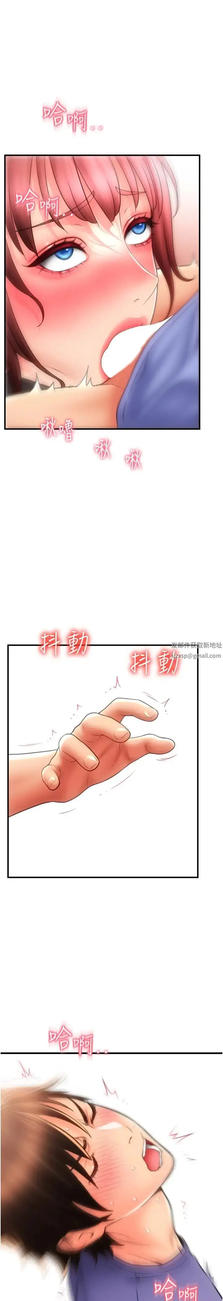 漫画《请用啪支付》第44话第35张图