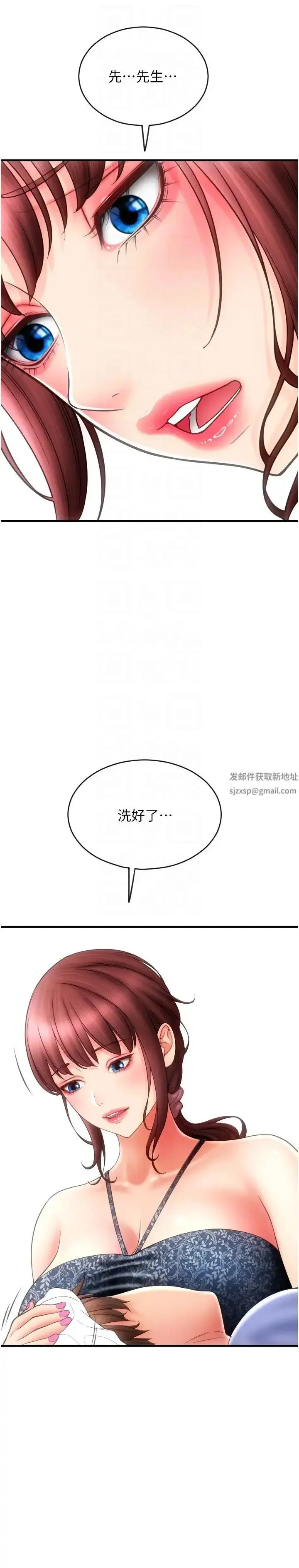 漫画《请用啪支付》第44话第6张图