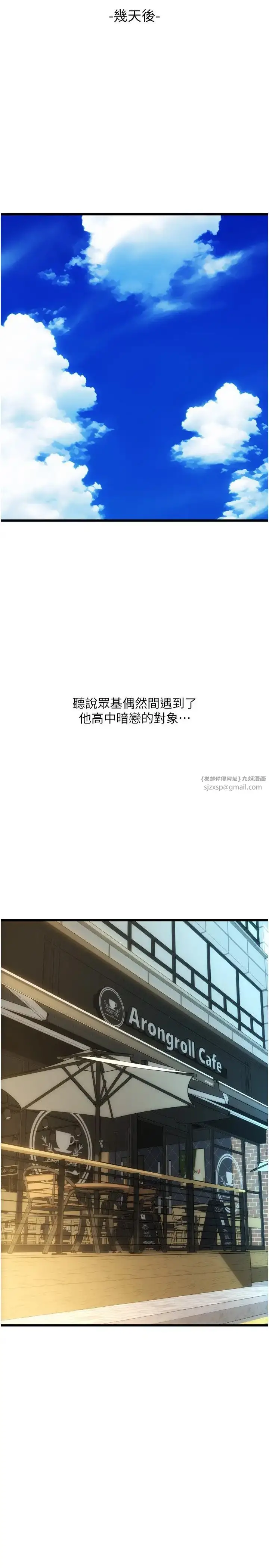 漫画《请用啪支付》第57话第2张图