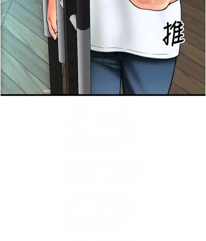漫画《请用啪支付》第57话第30张图