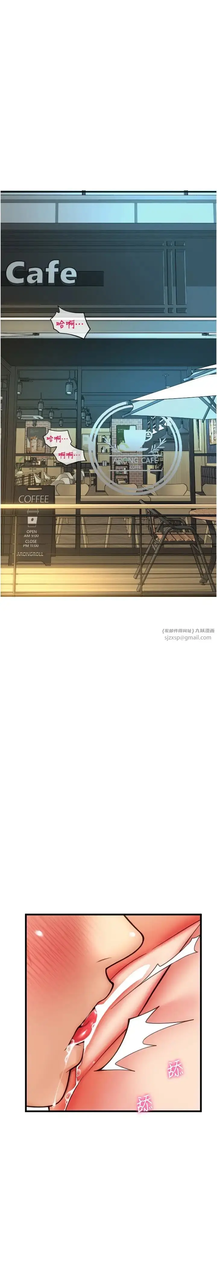 漫画《请用啪支付》第57话第31张图