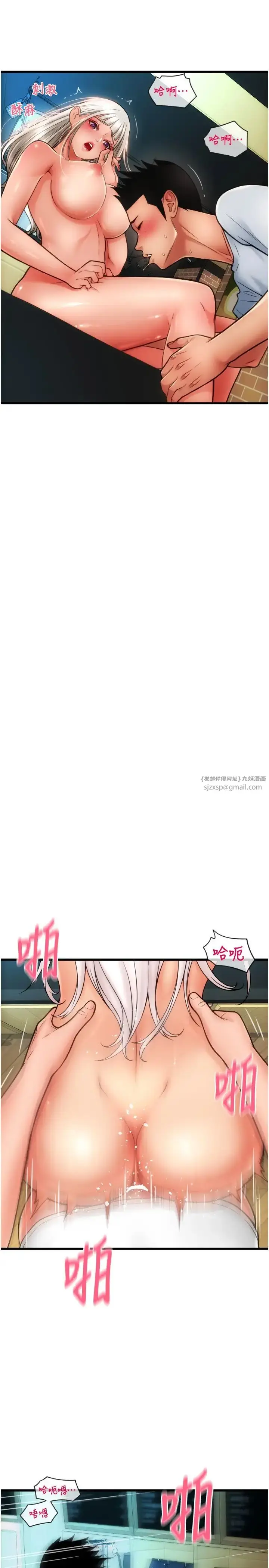 漫画《请用啪支付》第57话第33张图