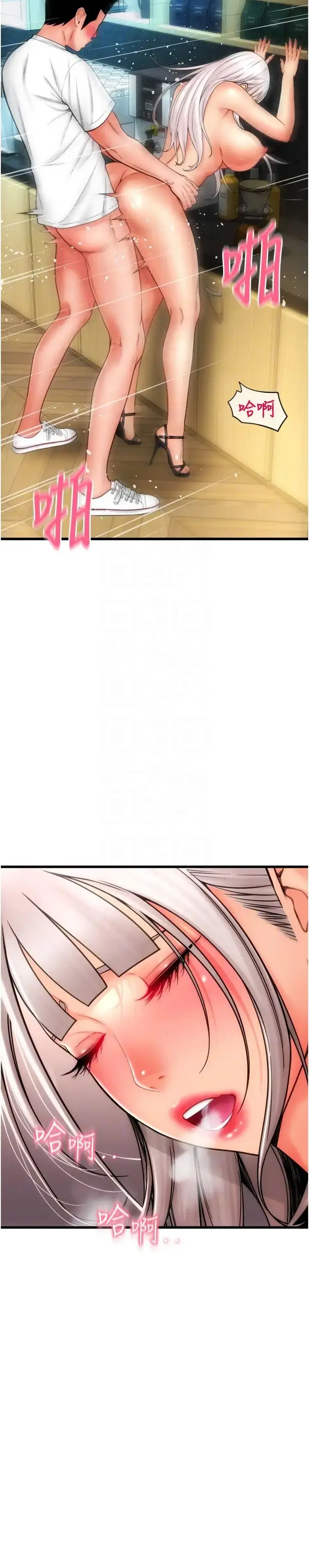 漫画《请用啪支付》第57话第34张图