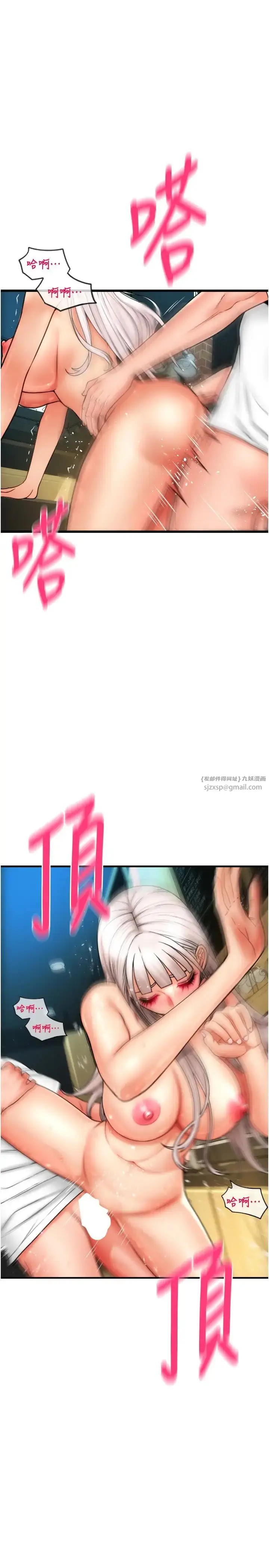 漫画《请用啪支付》第57话第35张图