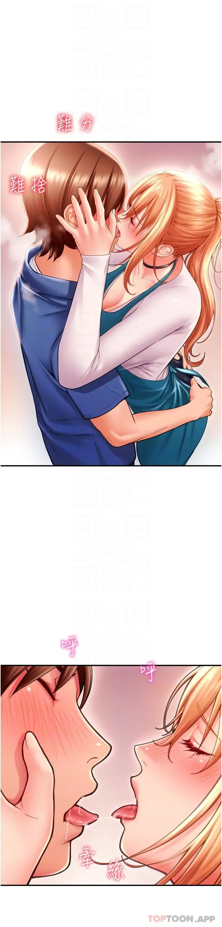 漫画《请用啪支付》第2话第6张图