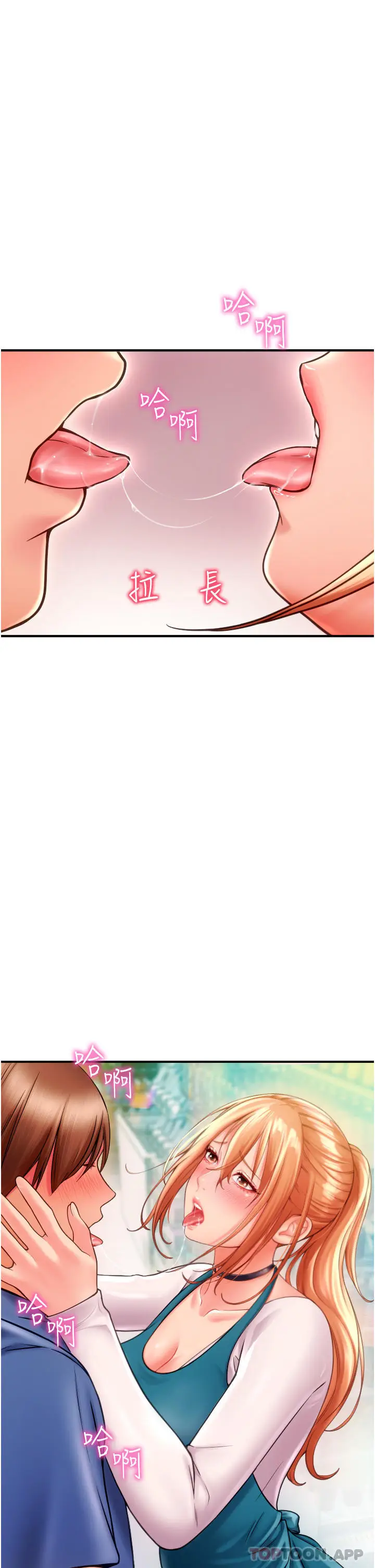 漫画《请用啪支付》第2话第7张图