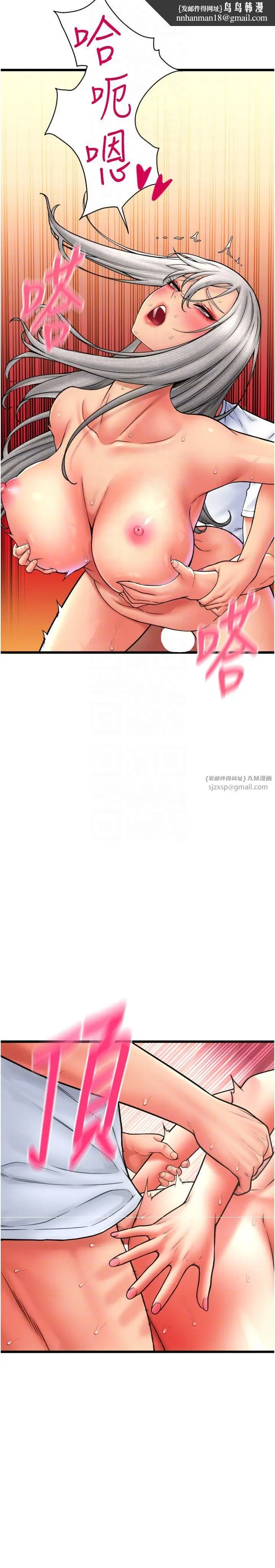 漫画《请用啪支付》第78话第22张图