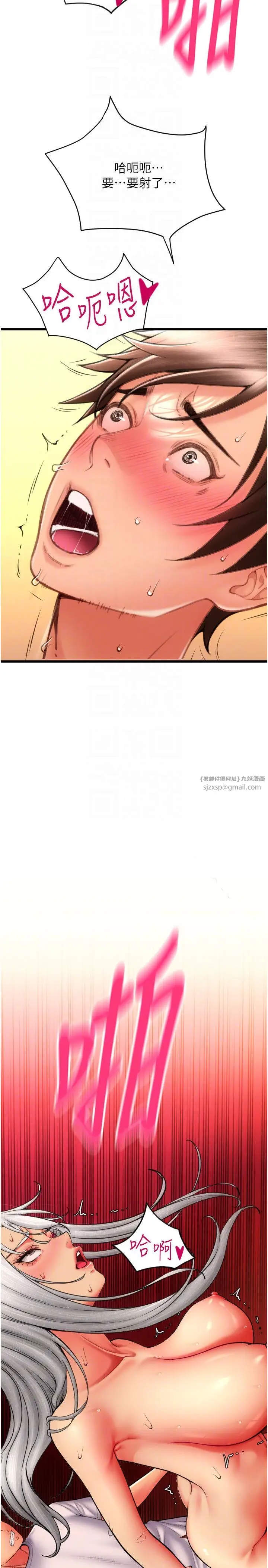 漫画《请用啪支付》第78话第24张图