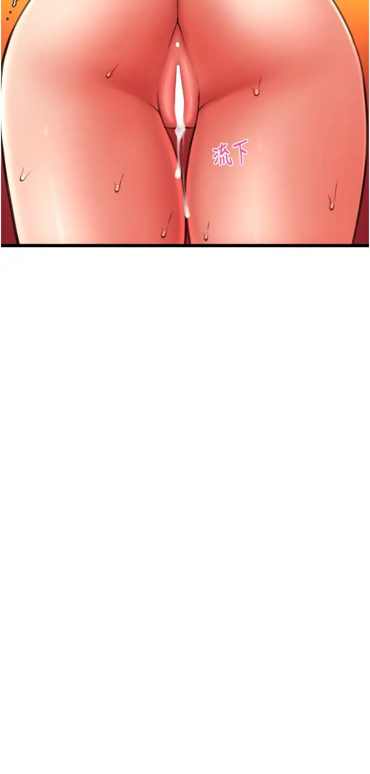 漫画《请用啪支付》第78话第31张图