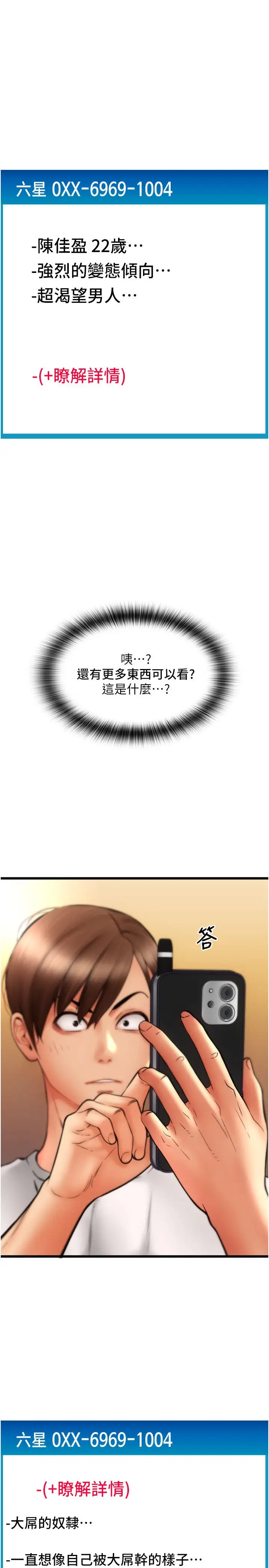 漫画《请用啪支付》第78话第35张图