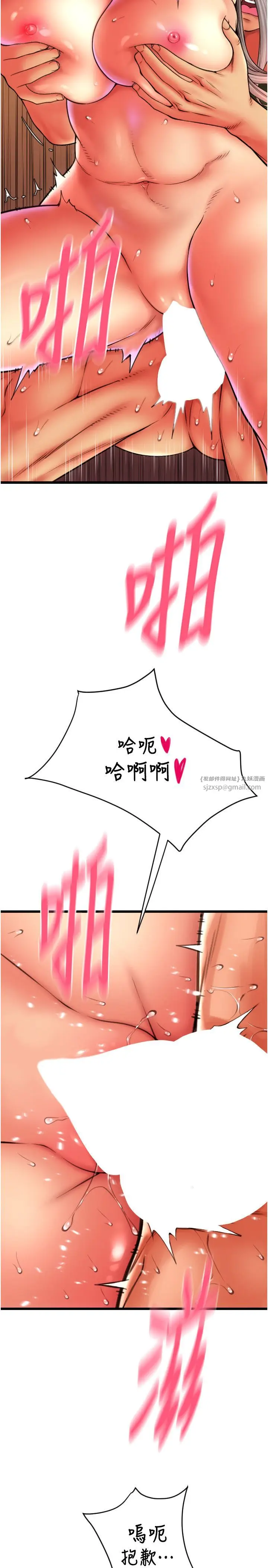 漫画《请用啪支付》第78话第7张图