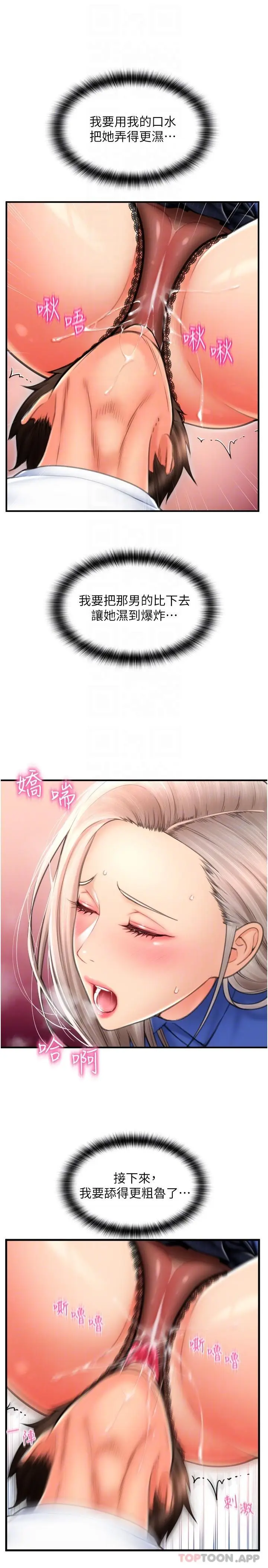 漫画《请用啪支付》第11话第16张图