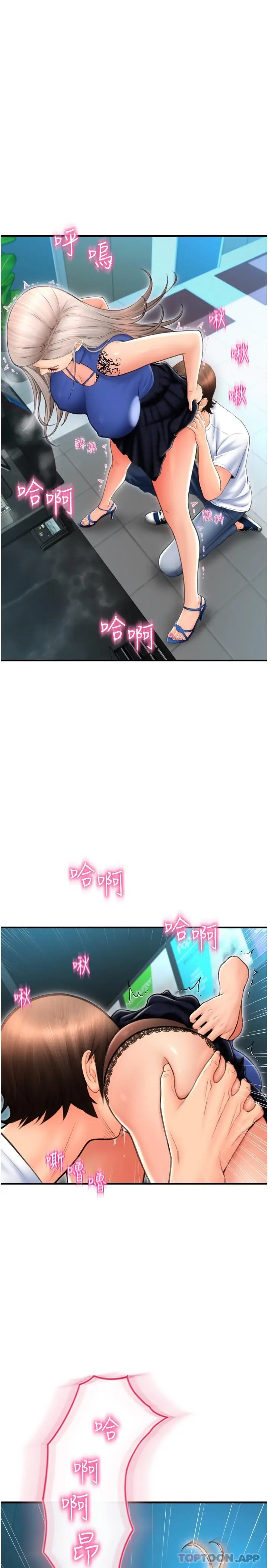 漫画《请用啪支付》第11话第17张图