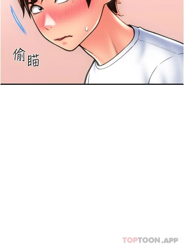 漫画《请用啪支付》第11话第5张图