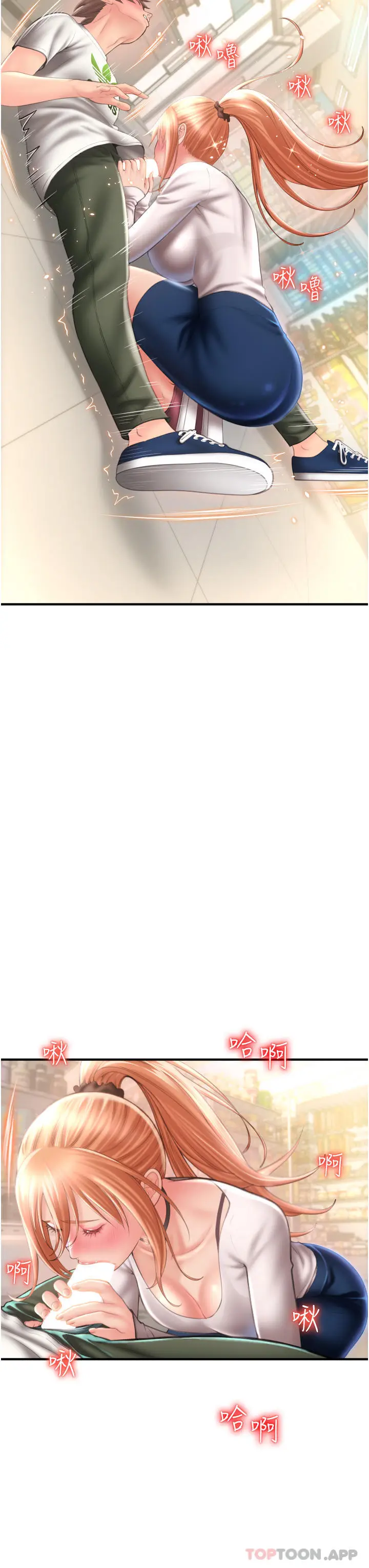 漫画《请用啪支付》第4话第15张图