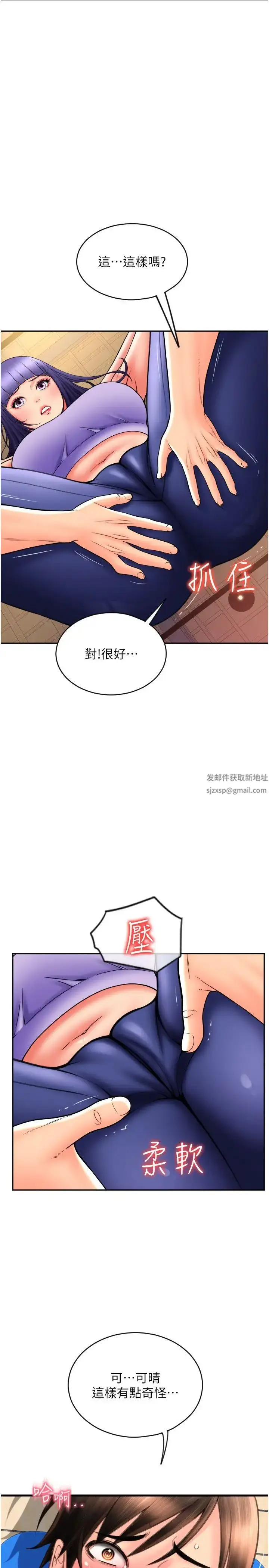 漫画《请用啪支付》第36话第29张图