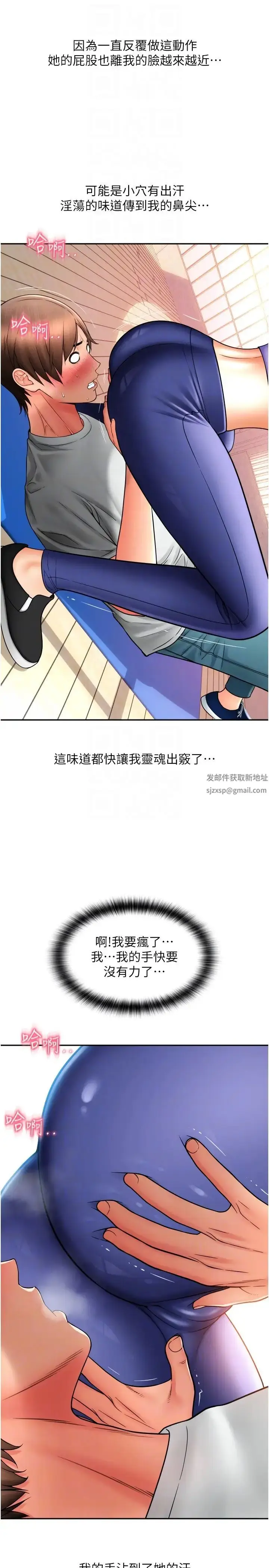 漫画《请用啪支付》第36话第34张图