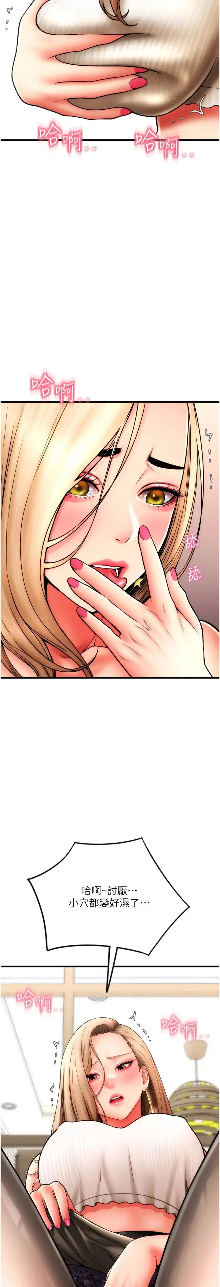 漫画《请用啪支付》第56话第3张图
