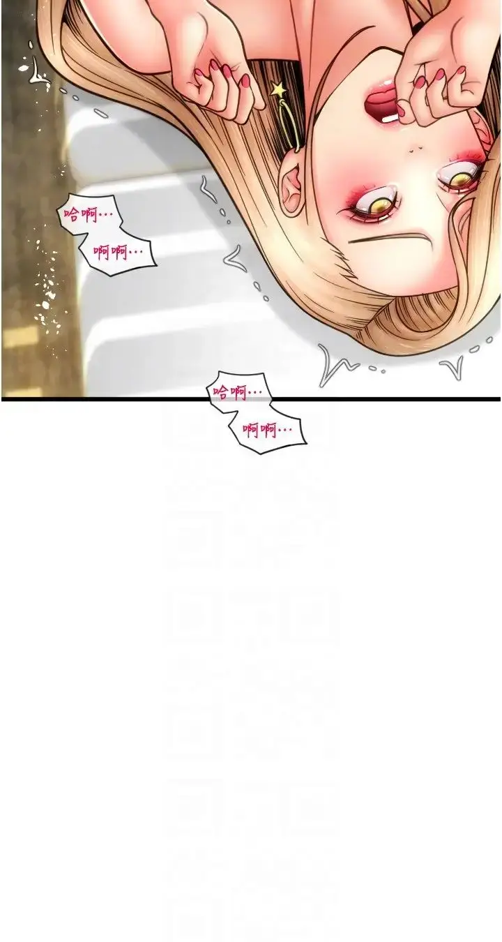 漫画《请用啪支付》第56话第32张图