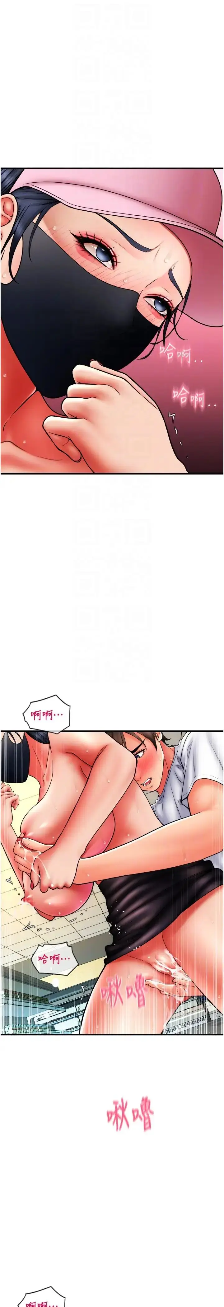 漫画《请用啪支付》第60话第18张图