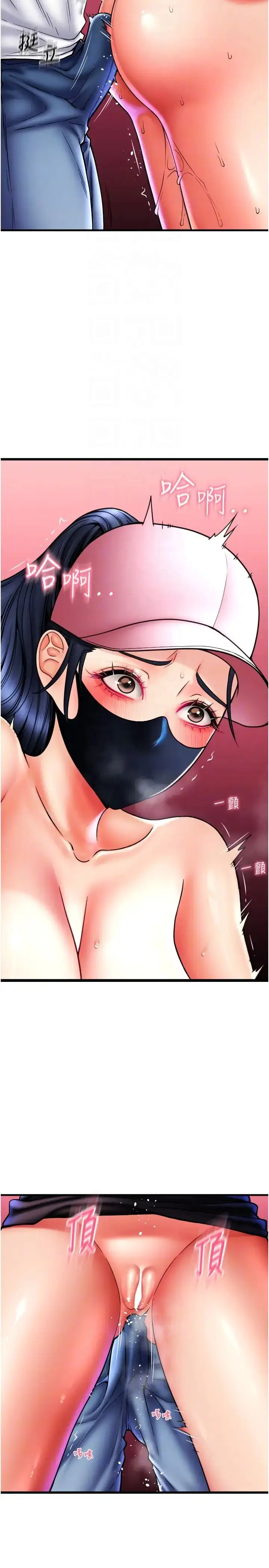 漫画《请用啪支付》第60话第26张图