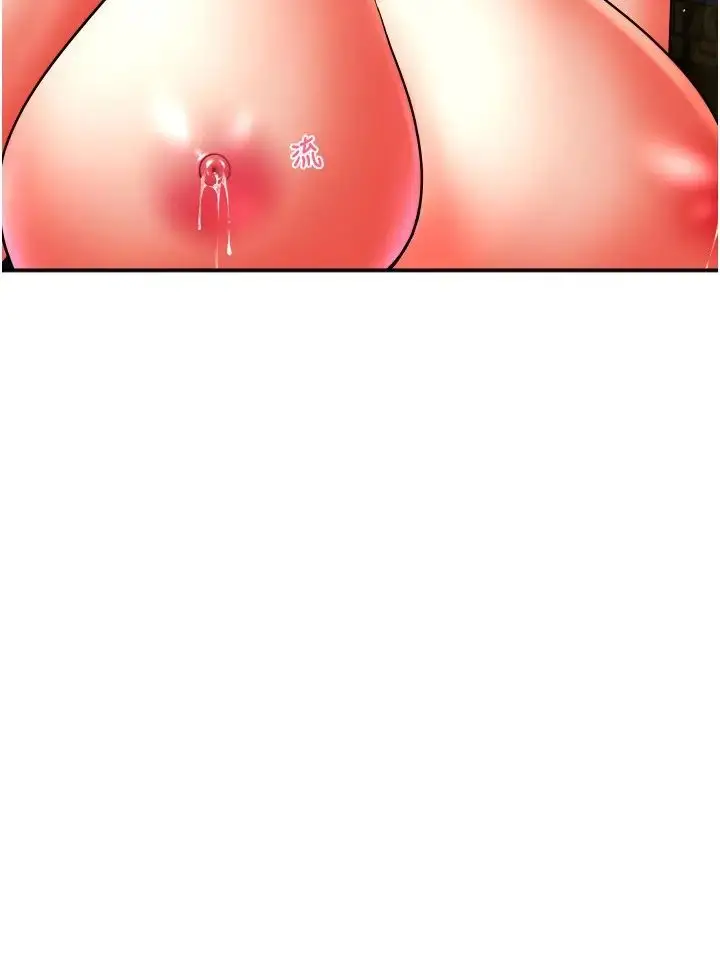 漫画《请用啪支付》第60话第8张图