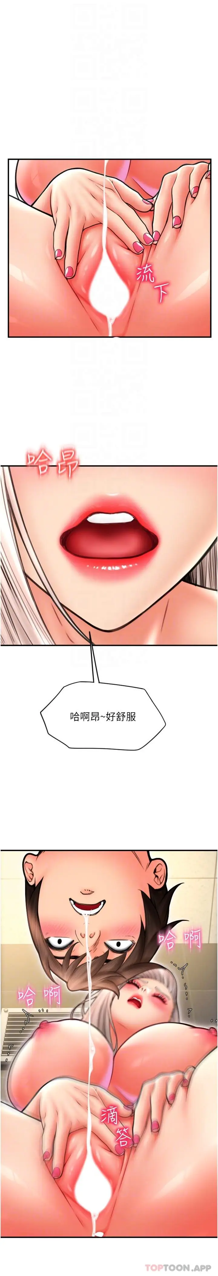 漫画《请用啪支付》第13话第16张图