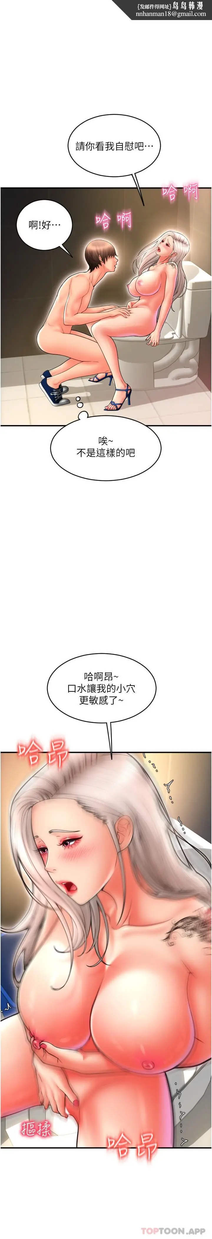 漫画《请用啪支付》第13话第17张图