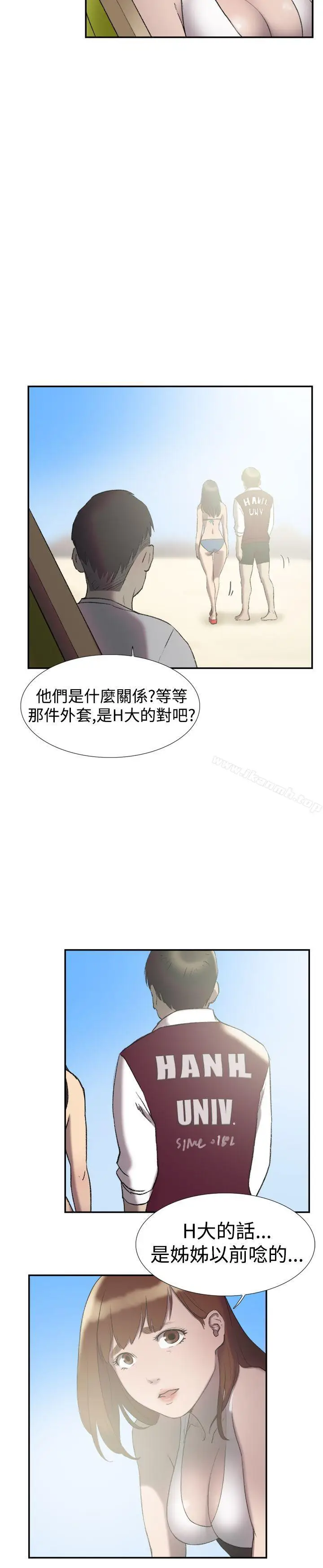 漫画《双重恋爱》第25话第10张图