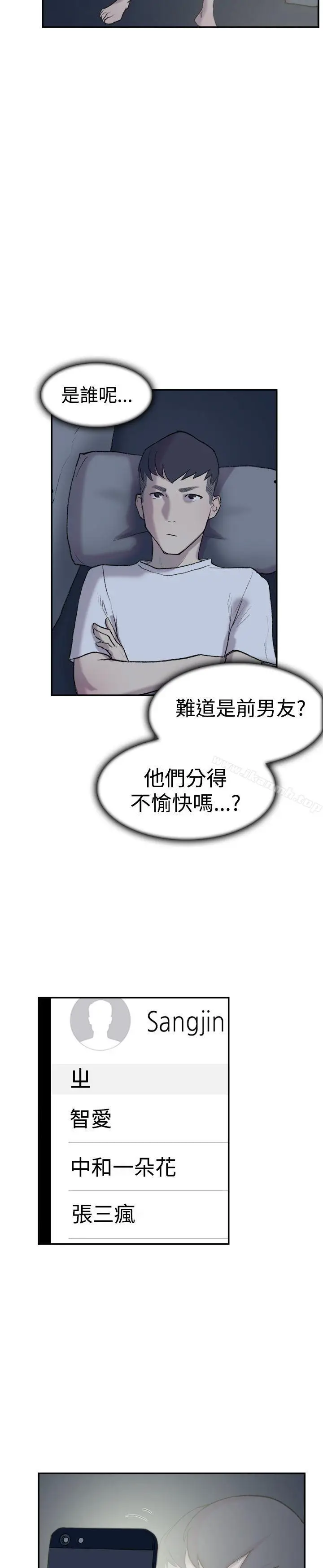 漫画《双重恋爱》第25话第15张图