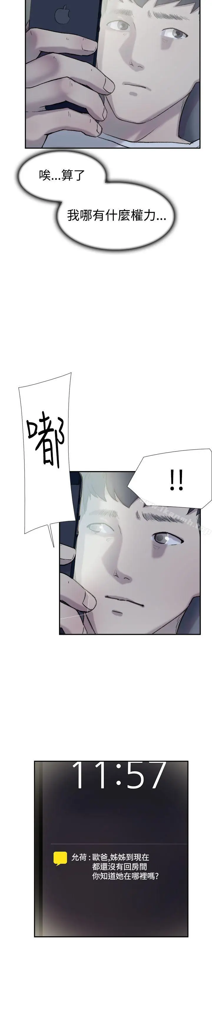 漫画《双重恋爱》第25话第16张图
