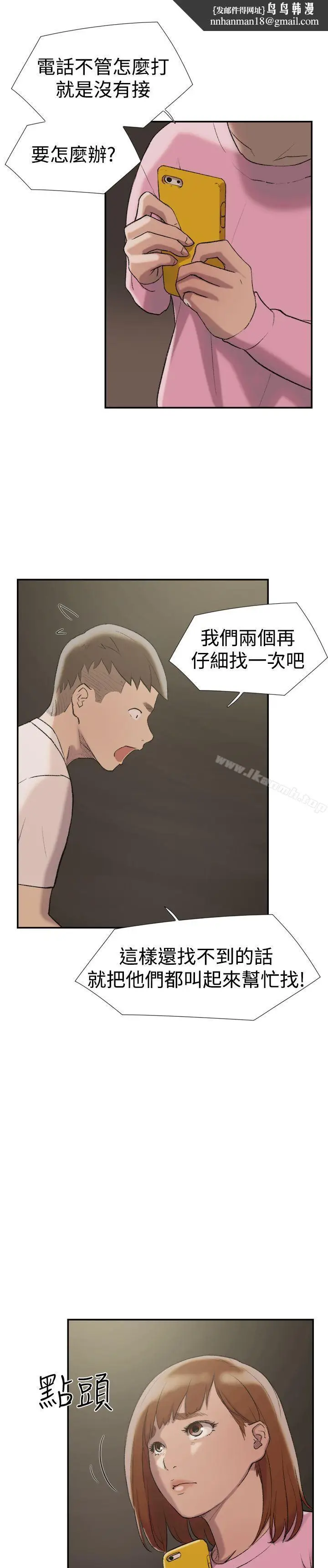 漫画《双重恋爱》第25话第19张图