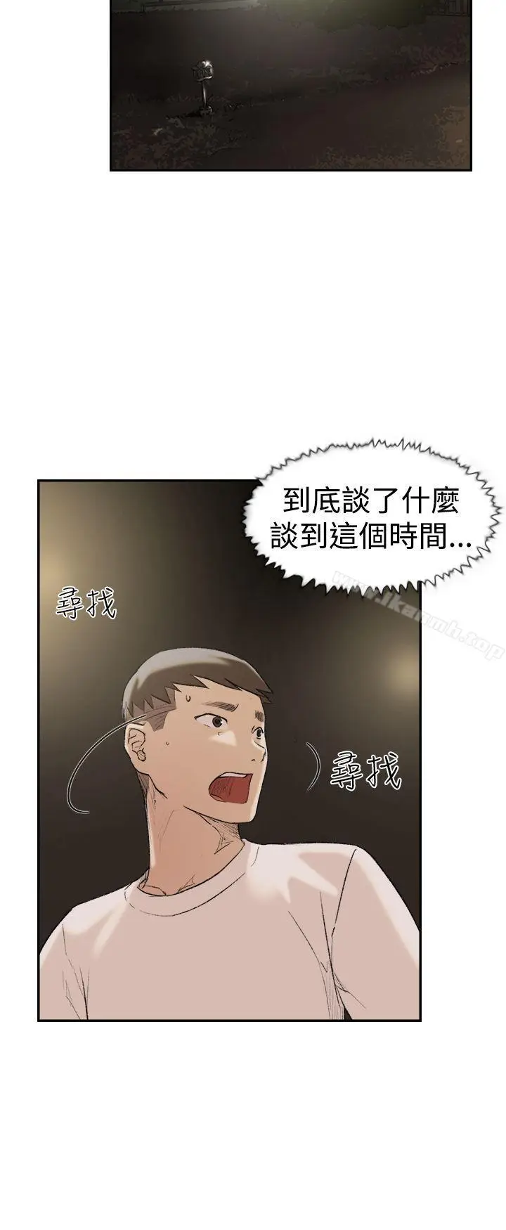 漫画《双重恋爱》第25话第21张图