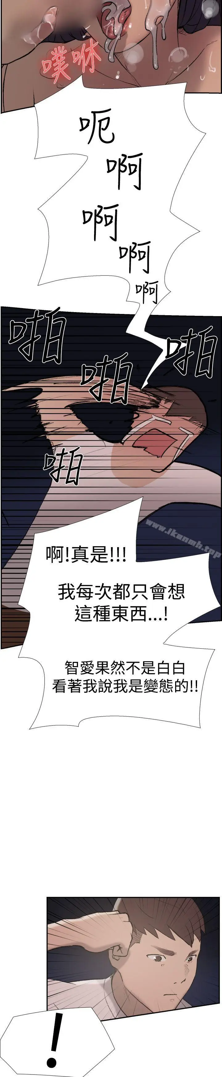 漫画《双重恋爱》第25话第25张图