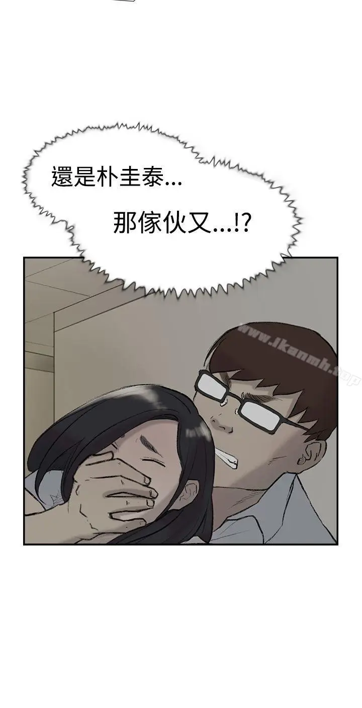 漫画《双重恋爱》第25话第26张图