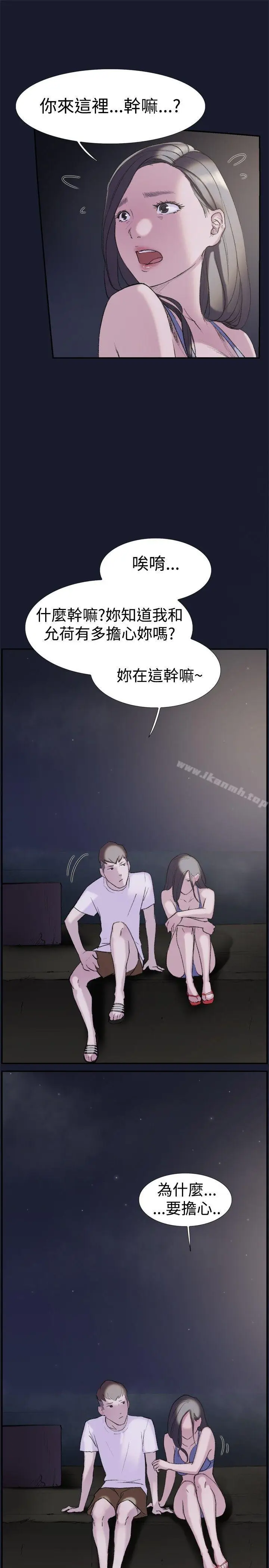 漫画《双重恋爱》第25话第32张图