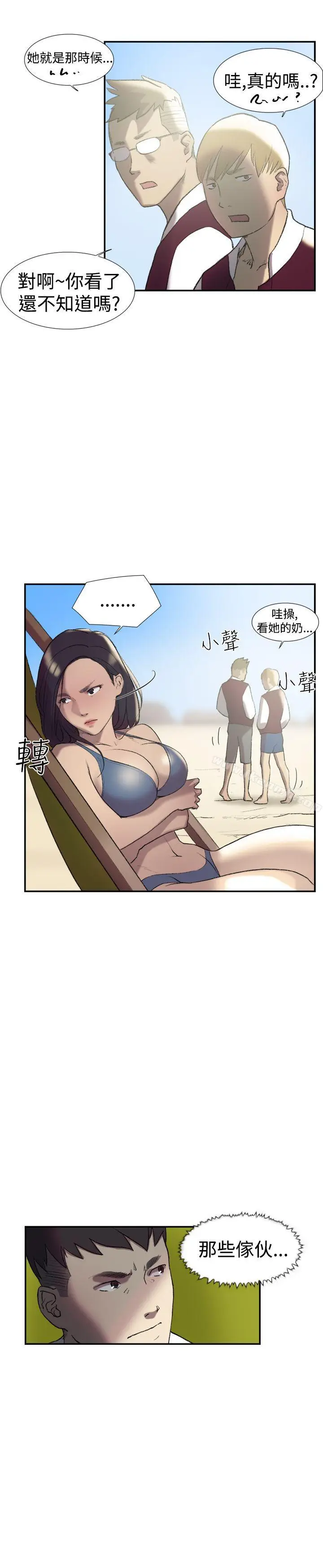 漫画《双重恋爱》第25话第5张图